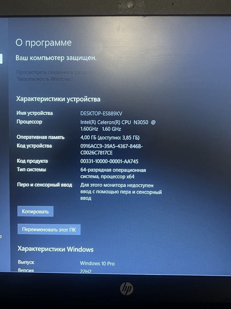 Продам ноутбук HP 250 G4