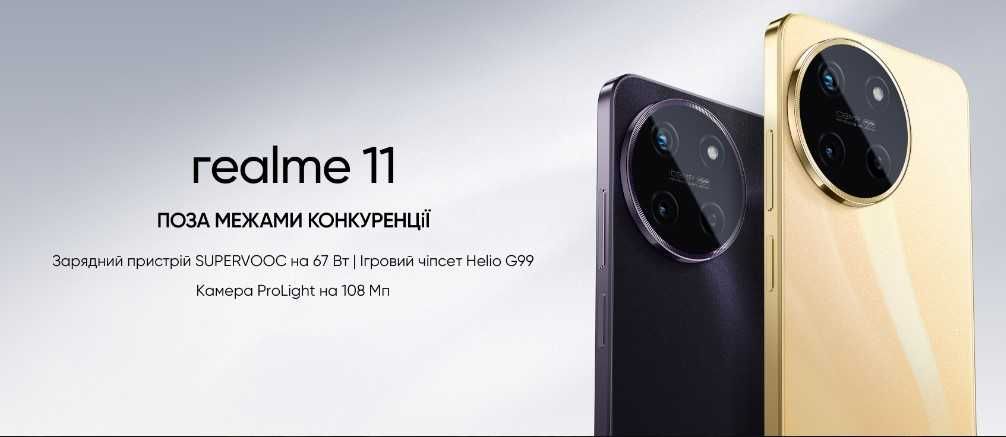 realme 11 телефон (новий)