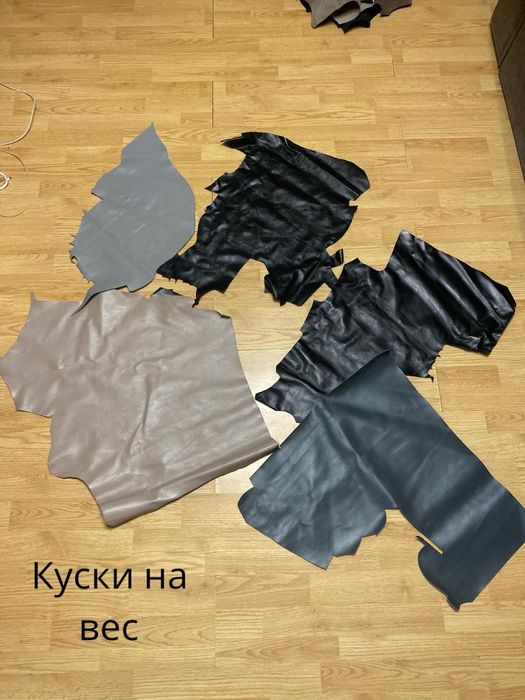 Обрезки натуральной кожи и замша
