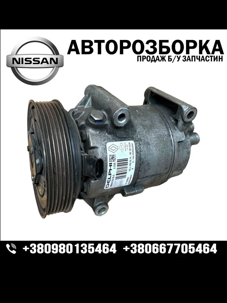 Компресор кондиціонера Nissan Qashqai J10 1.5 2.0 dci 1.6b 2.0b