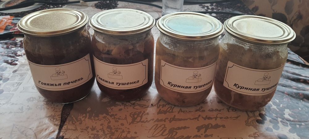 Тушенка домашняя