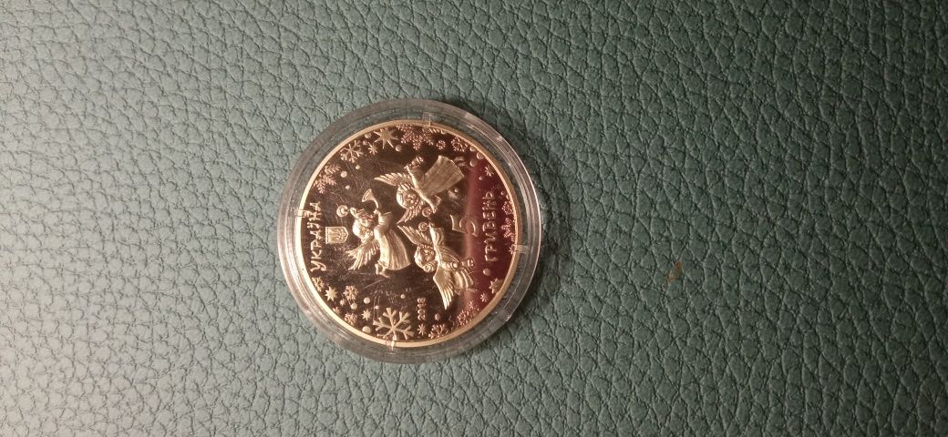 Колекційна монета 5 гривень
