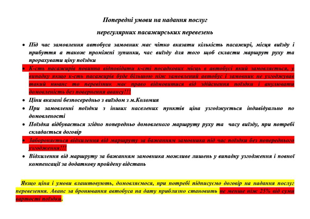 Оренда автобусів. Нерегулярні Пасажирські Перевезення