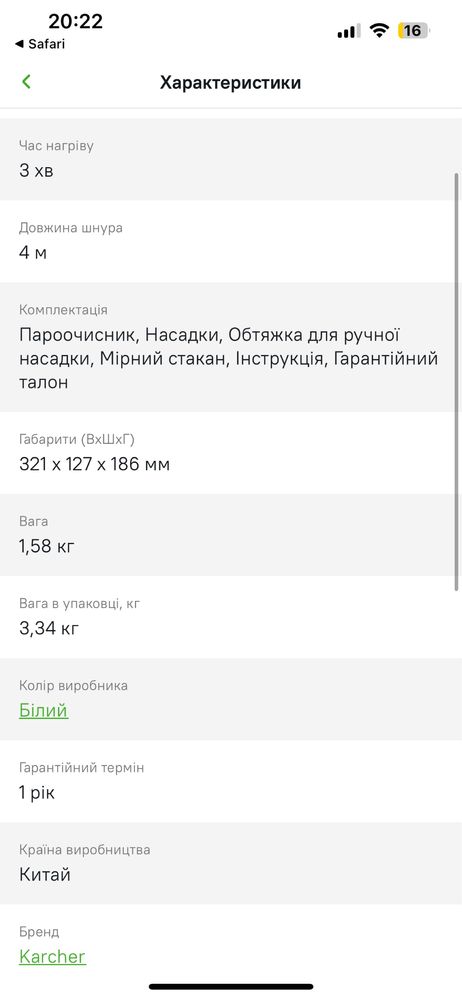 Пароочисник Karcher SC 1 EasyFix