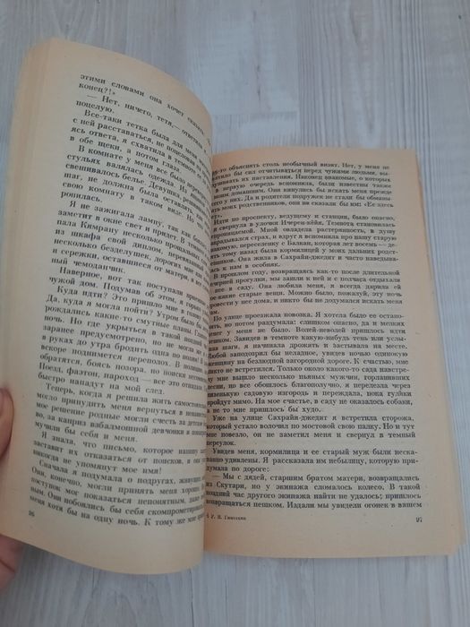 Продам КНИГУ "Птичка певчая"