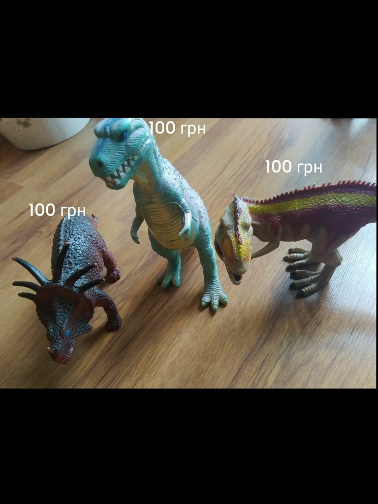 Играшкові Динозаври.