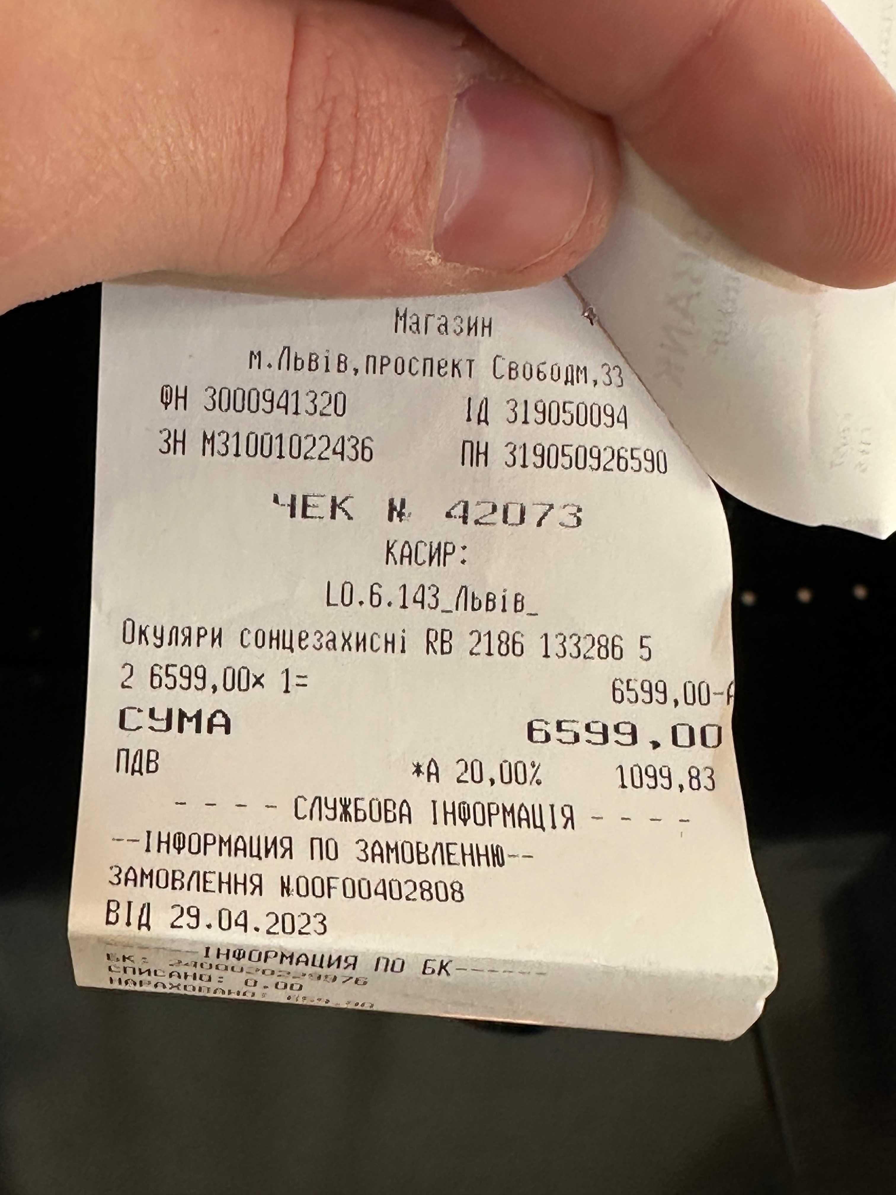 Сонцезахисні окуляри Ray-Ban Рей бен (rb 2186 13386 5) очки