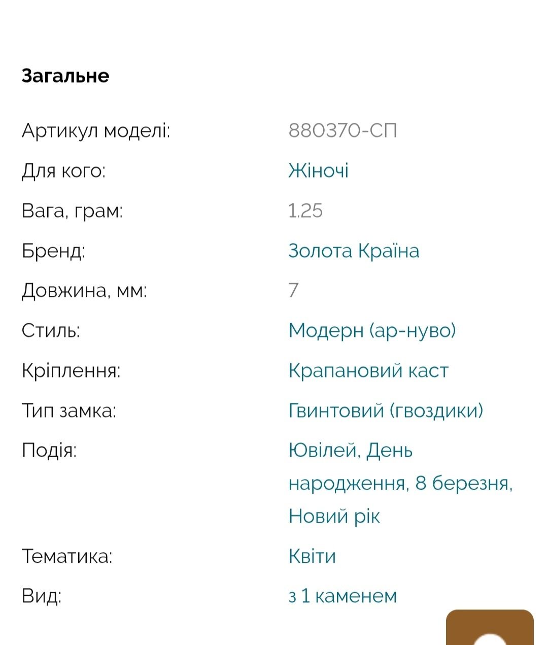 Продам золоті пусети з діамантами