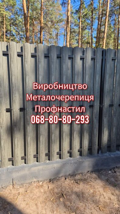 Металочерепиця та профнастил без посередників – вигідно