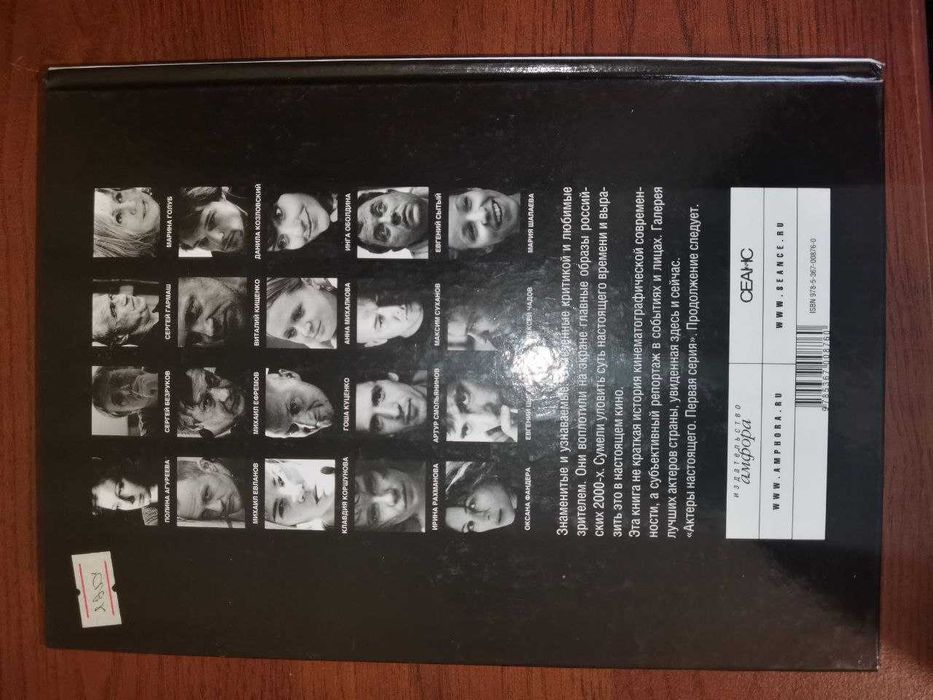 Актеры настоящего. Первая серия