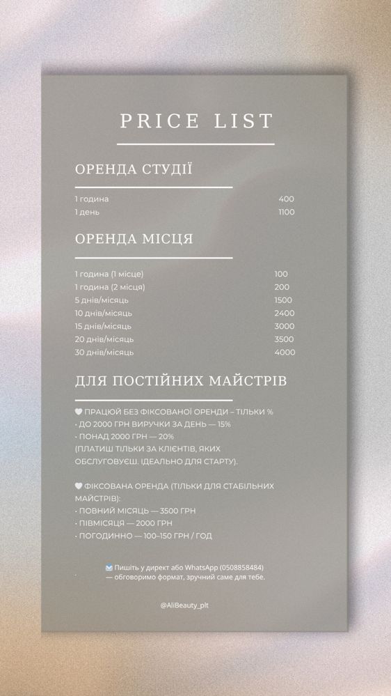 Робоче місце майстра. Центр
