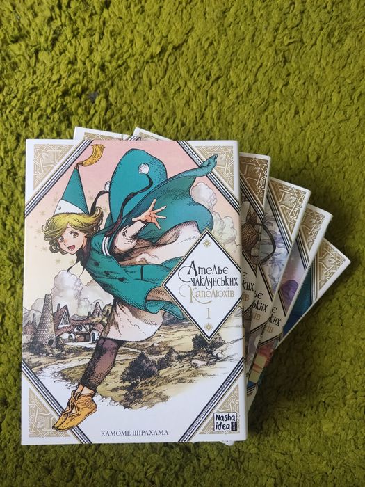 Манга "Ательє Чаклунських капелюхів"