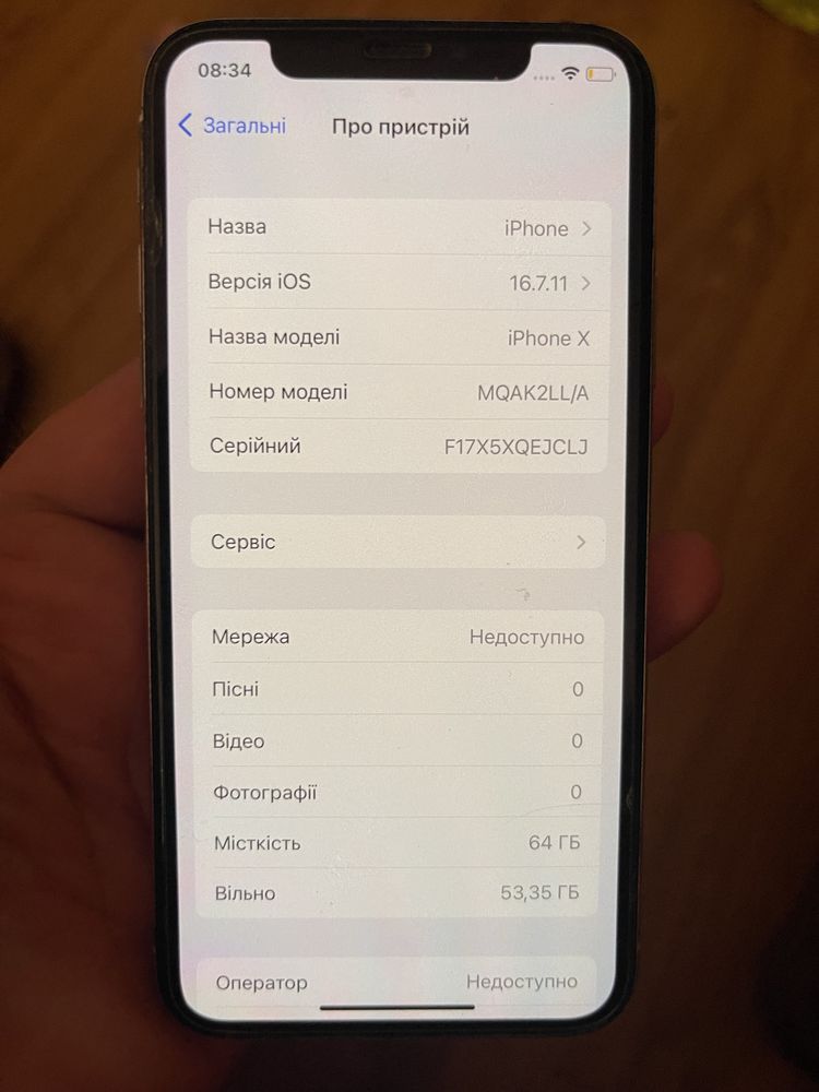 Продаю  iPhone x