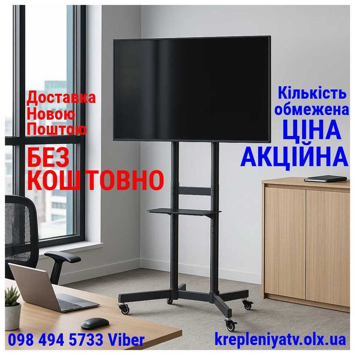 Стійка для телевізора 37"-70" ITech T1043TE
