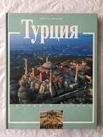 Книга Ауретта Монесси - Турция Turkey