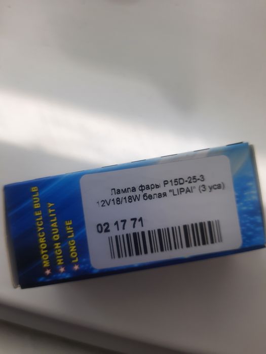 Лампи ближнього світла/дальнього до скутера Honda,Yamaha,Suzuki