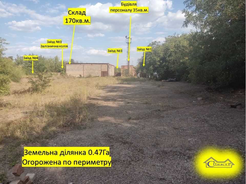 0,47га 50квт. склад ,будівля персоналу,  залізнична колія автоваги