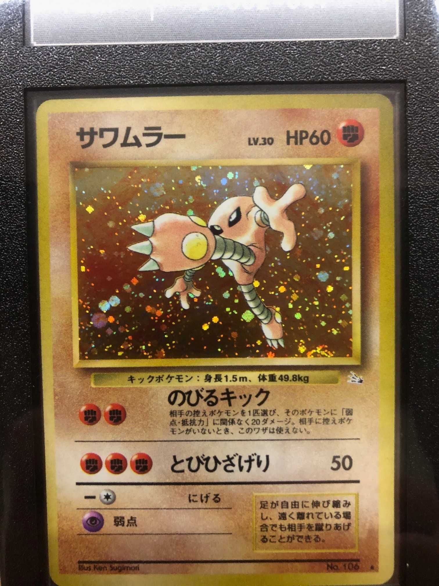 Pokemon Hitmonlee PKMGrade PSA  8.5