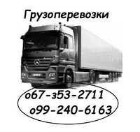 Вантажоперевезення/Попутні доставки 1-22т