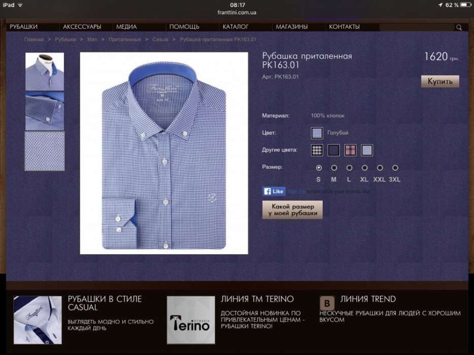 Franttini, стильная мужская рубашка итальянской фирмы Franttini