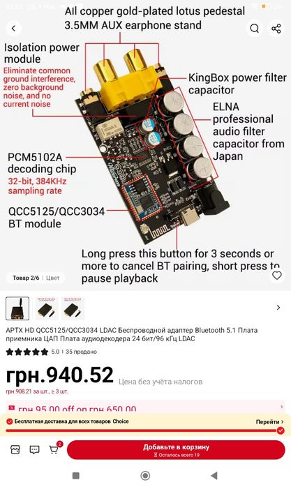 Блютуз адаптер ZK-QCC2