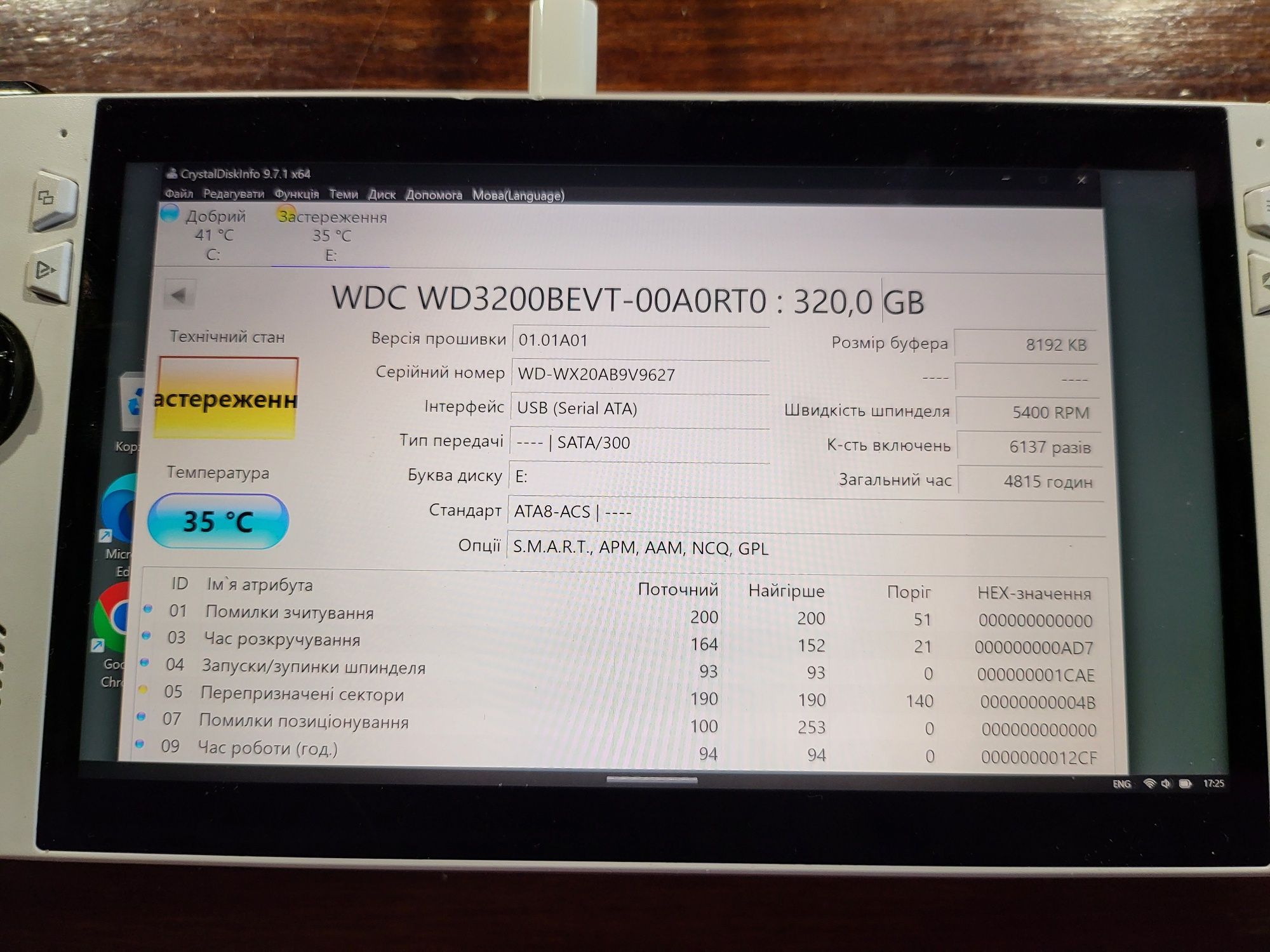 Внешний жесткий диск Western Digital на 320gb USB 2.0