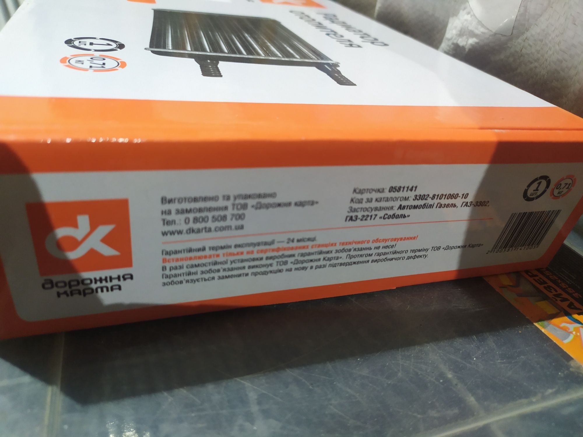 Радиатор печки Газель