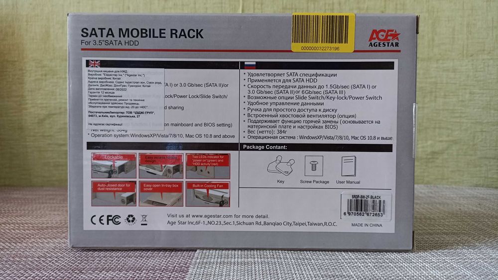 Карман внутренний AgeStar SATA Power Slide Switch black