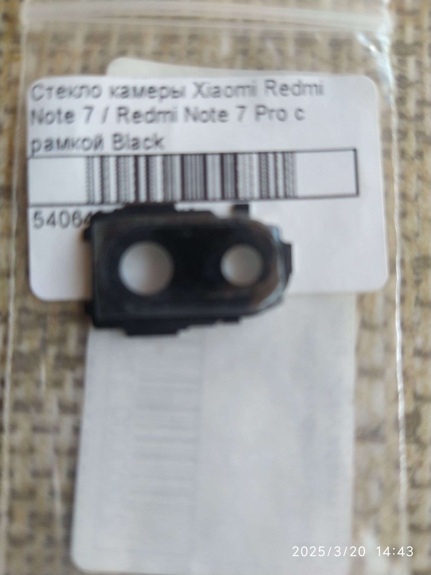 Redmi note 7 запчасти