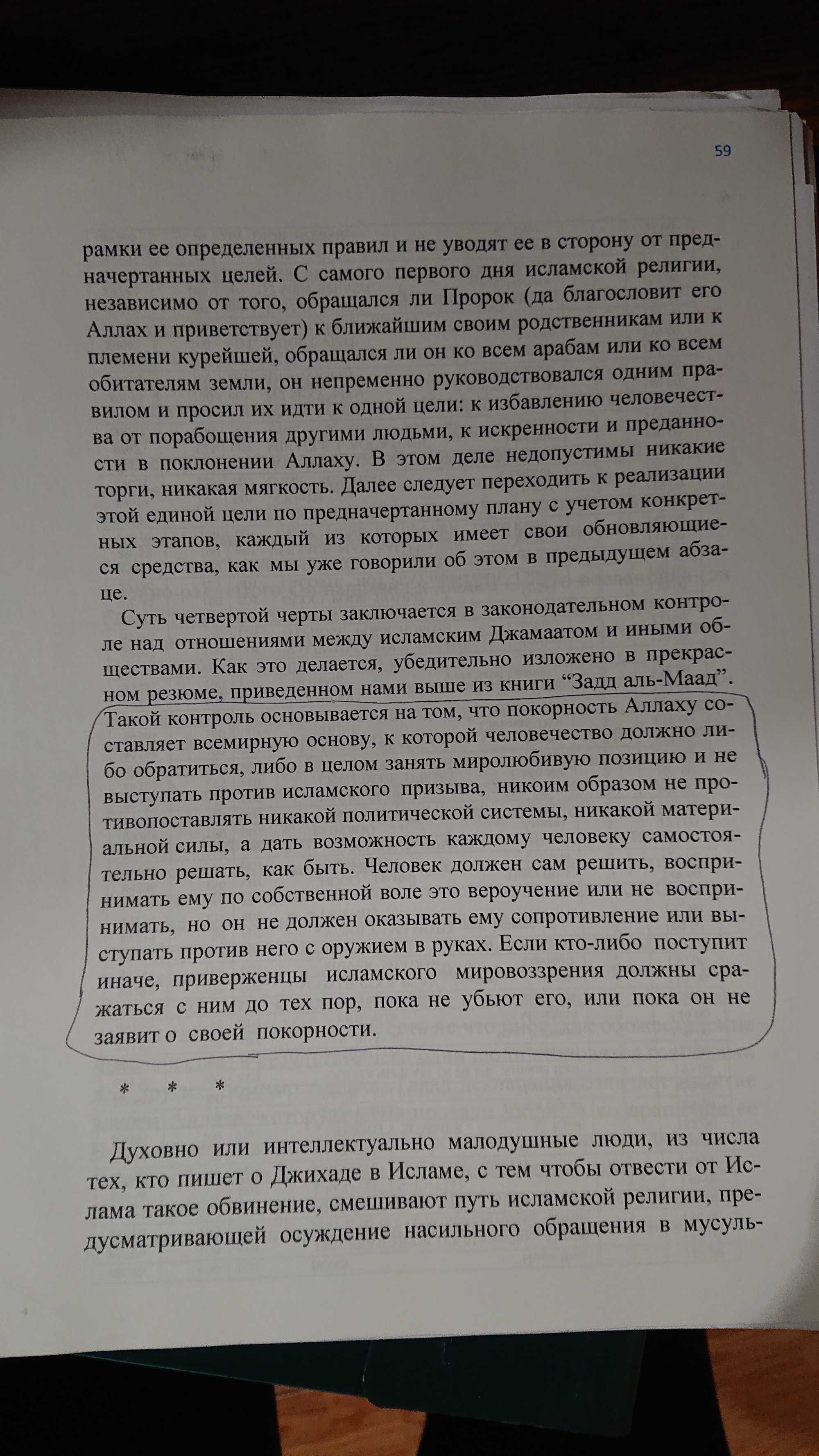 Вехи на пути к Аллаху. Саид Кутб.