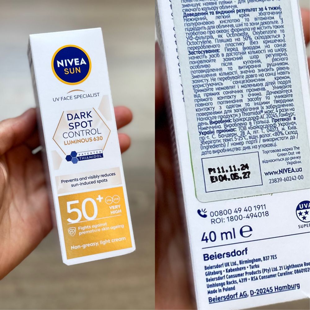 NIVEA q10 Cellular Luminous spf 50Anti Dark-Spot дитячі