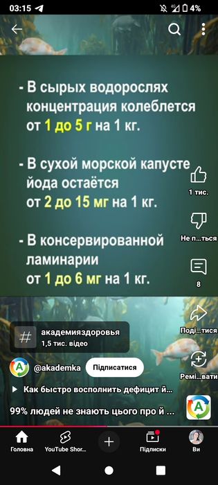 Ламінарія сушена морська капуст очищення,схудненняа