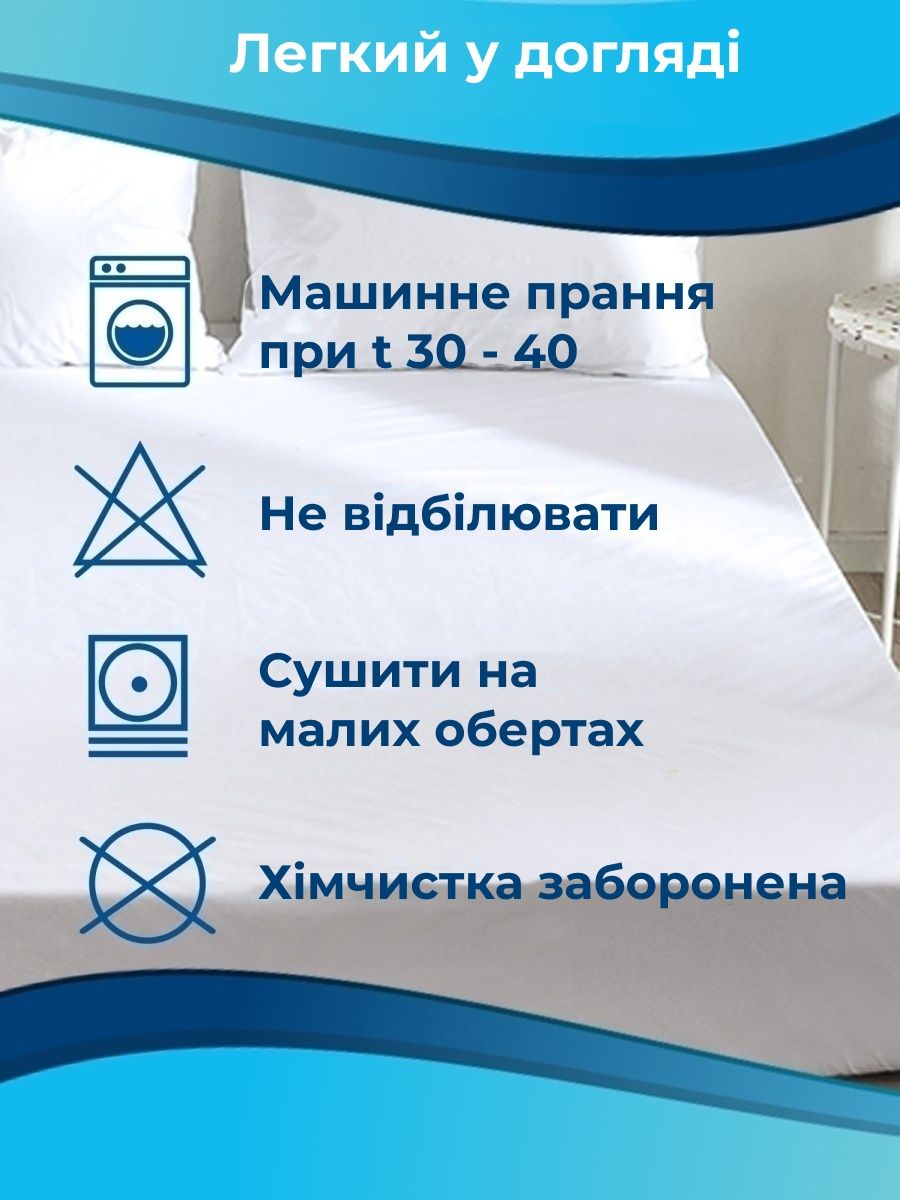 Наматрасники Непромокаючі Аква Стоп