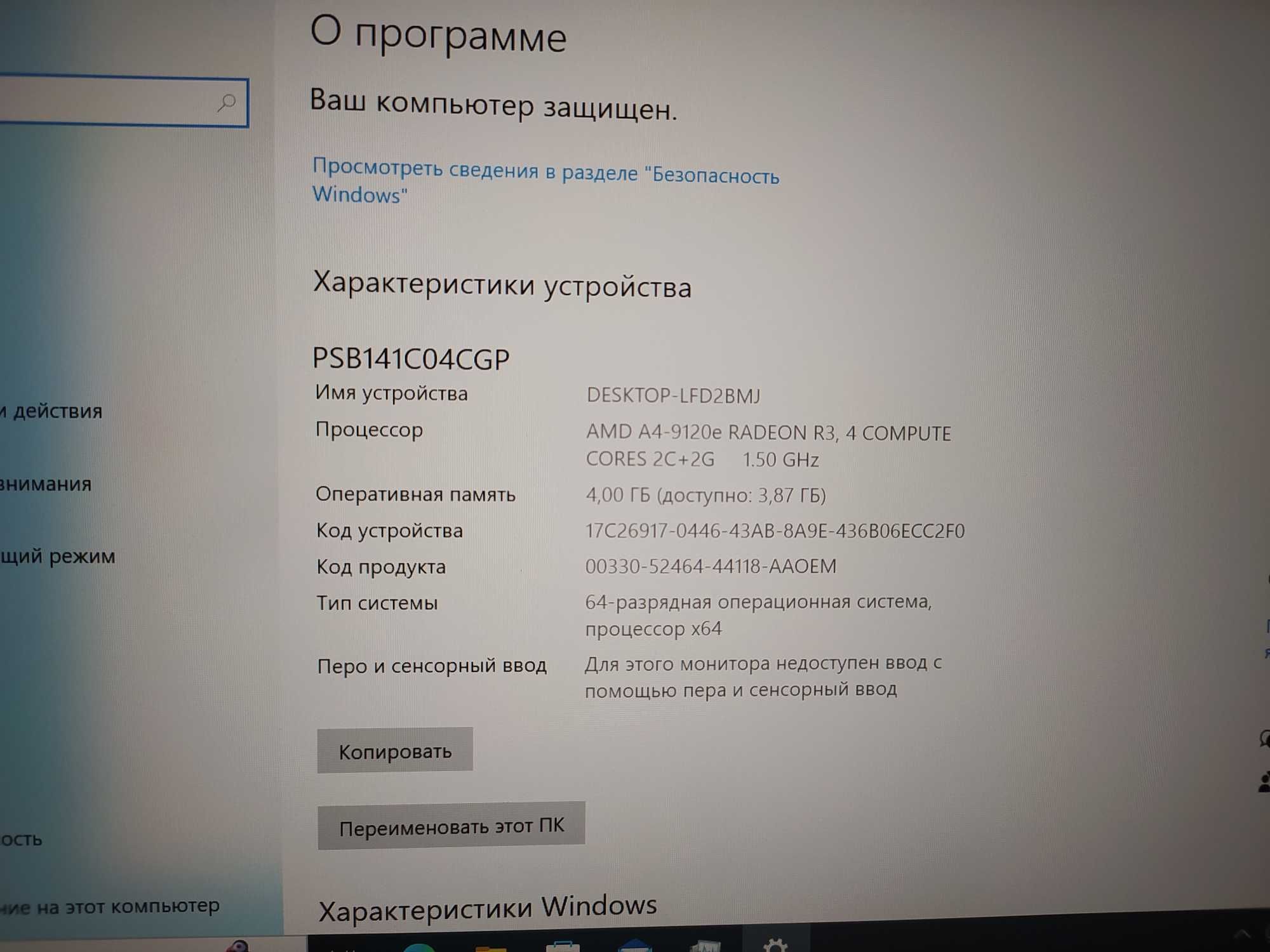 Prestigio SmartBook 141 С4 ноутбук + чехол