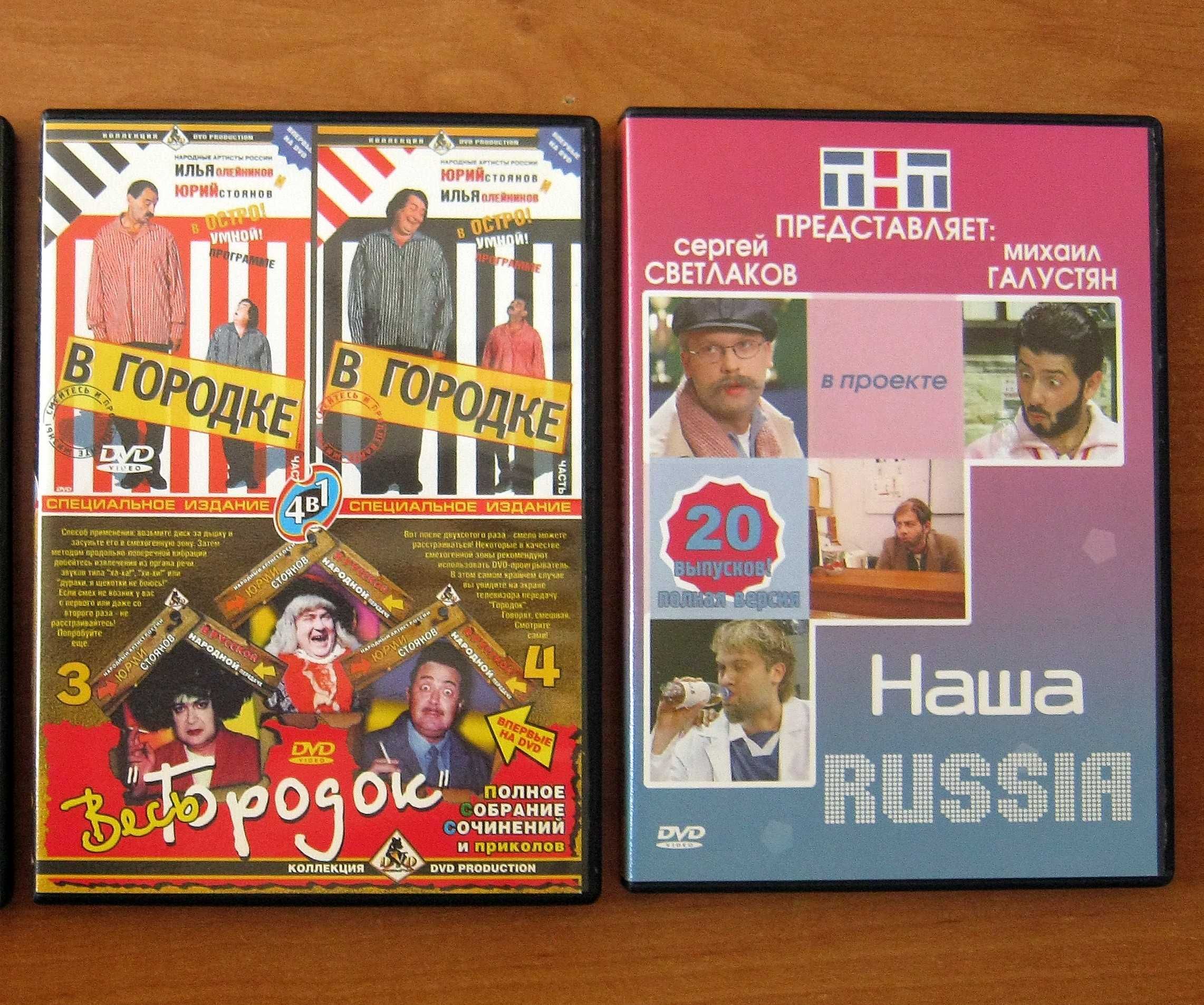 DVD-диски с фильмами высочайшего качества (двухсторонние)