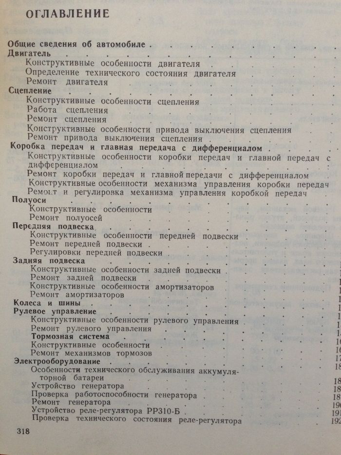 заз 968а , заз 1102 "Запорожец","Таврия"-обслуживание и ремонт