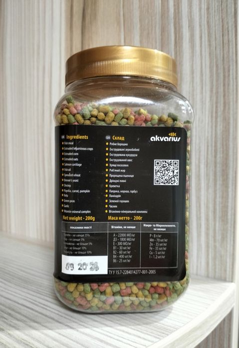 Корм "Akvarius Gold Fish" для золотих риб плаваючі пелети