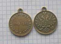 Odznaka medal Carski POWSTANIE STYCZNIOWE (3)