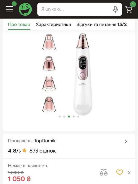 Для очищення обличчя (пор) з LED-дисплеєм