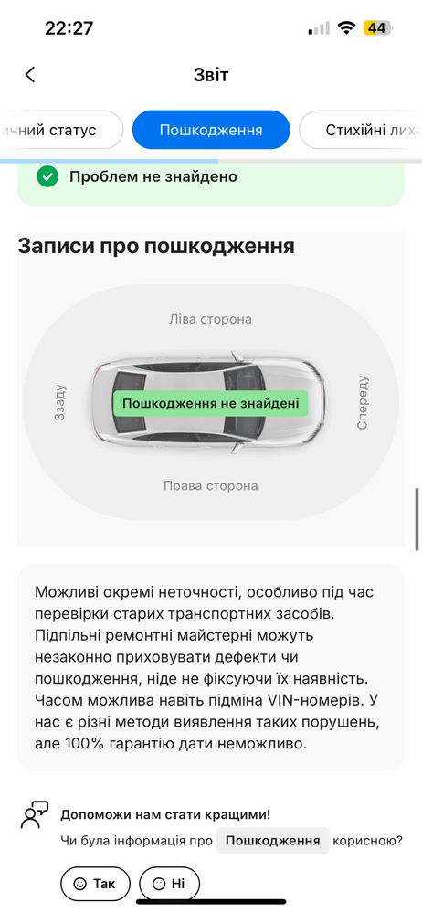 Продається форд куга