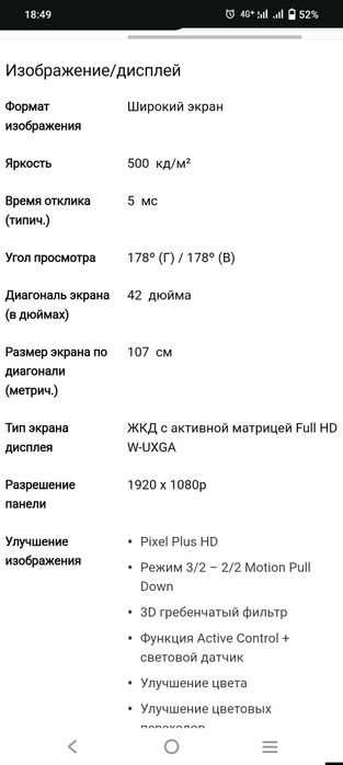 Телевізор Philips 43"  42pfl5604H/12+ смарт приставка