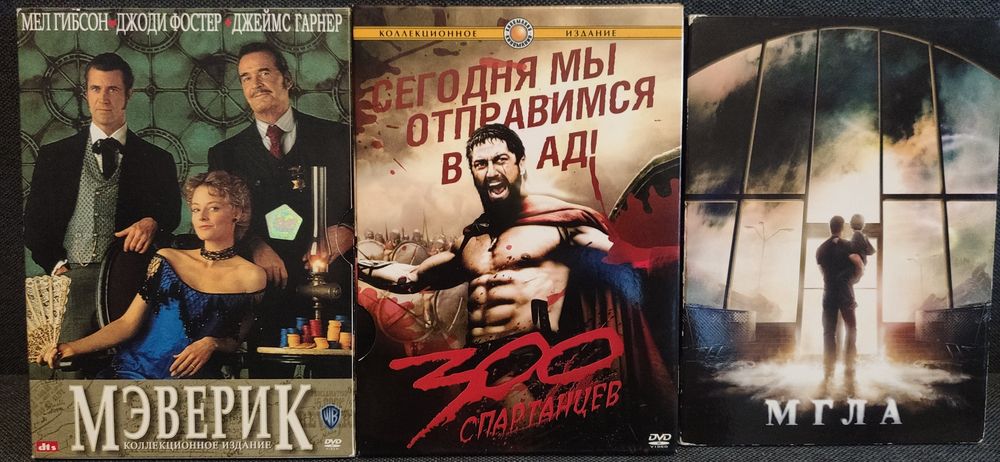 DVD диски лицензия