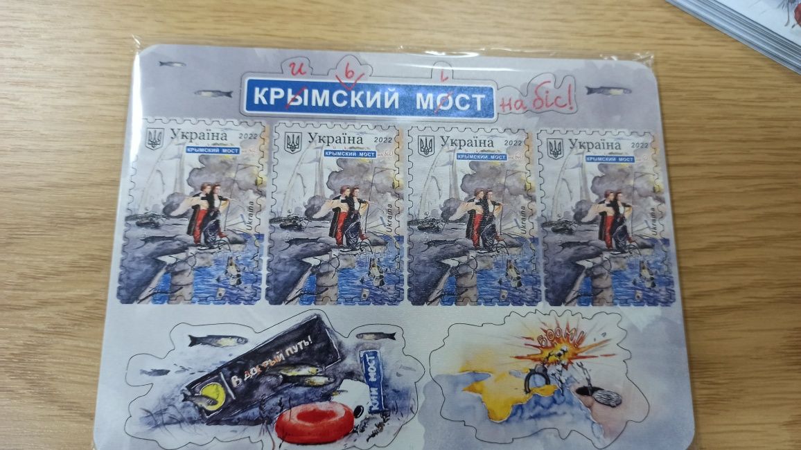 Марки, конверты, открытки, Українська мрія