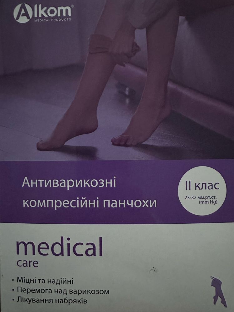 Компресійні чулки