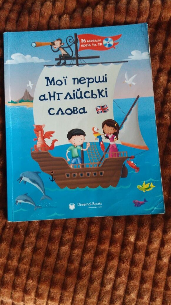 Книга для дитини