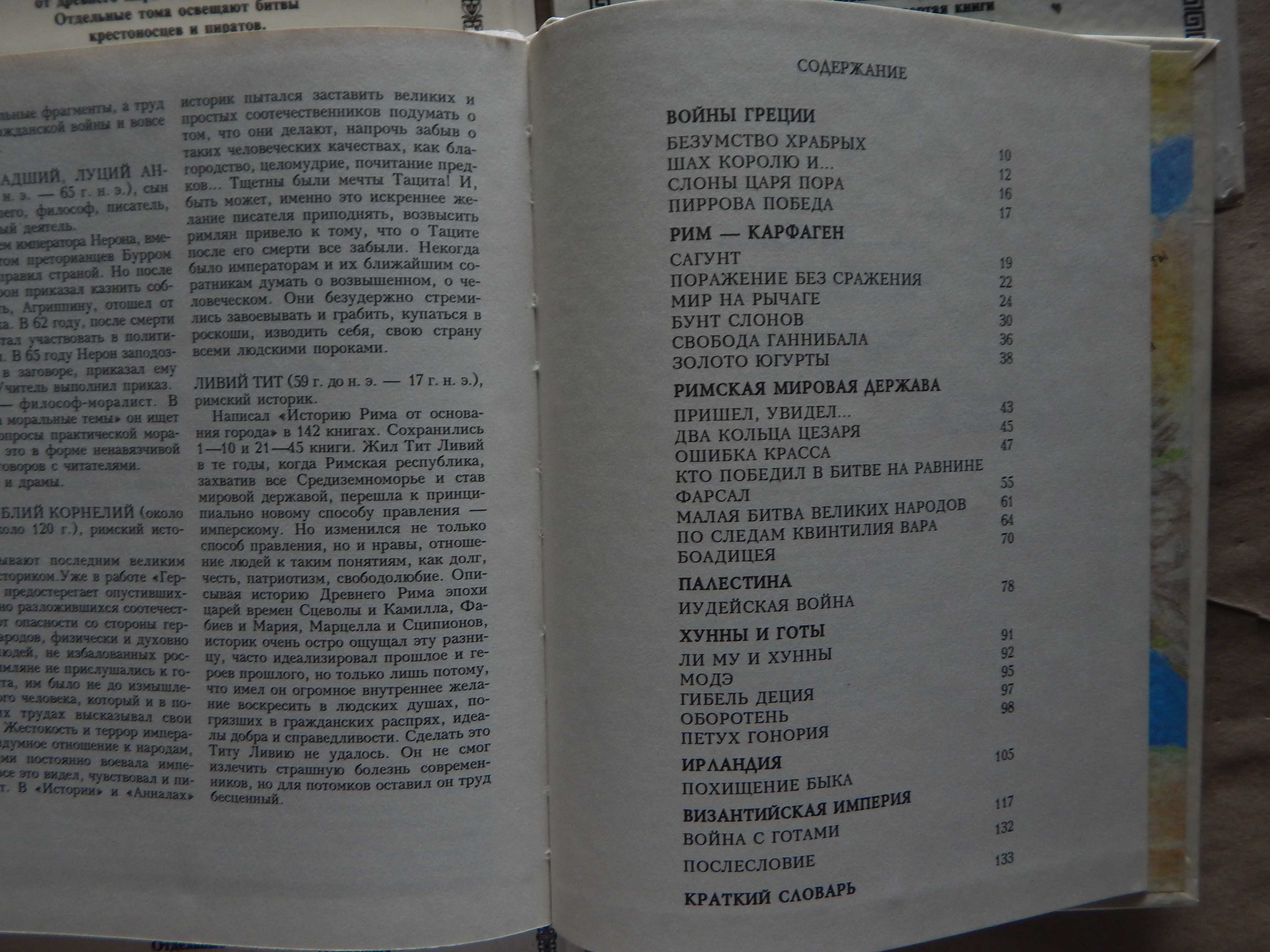 Александр Торопцев "Книга Битв". Художник А. Каращук