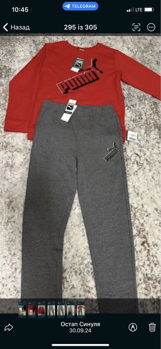 Спортивний костюм