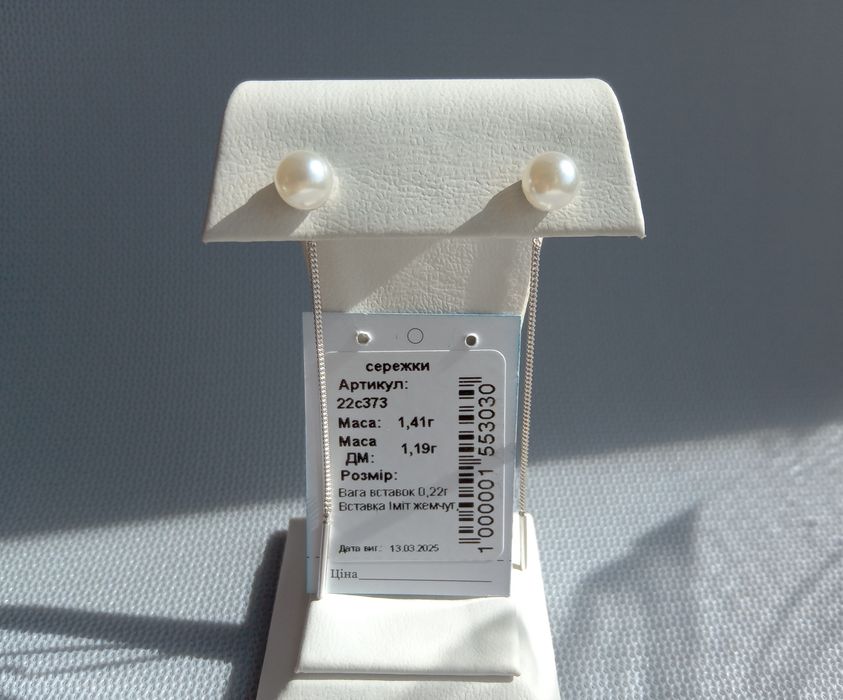 Серебряные протяжки с жемчугом сердце круг с фианитами перлами