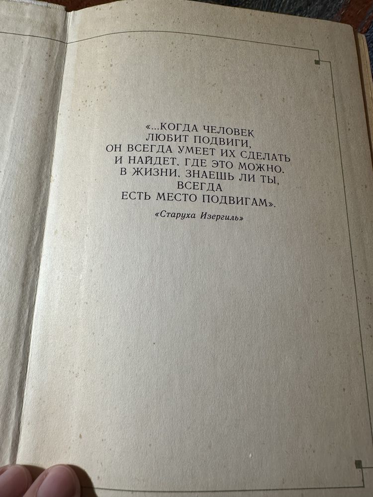 Горький, М. Избранное: Рассказы. Очерки. Пьесы