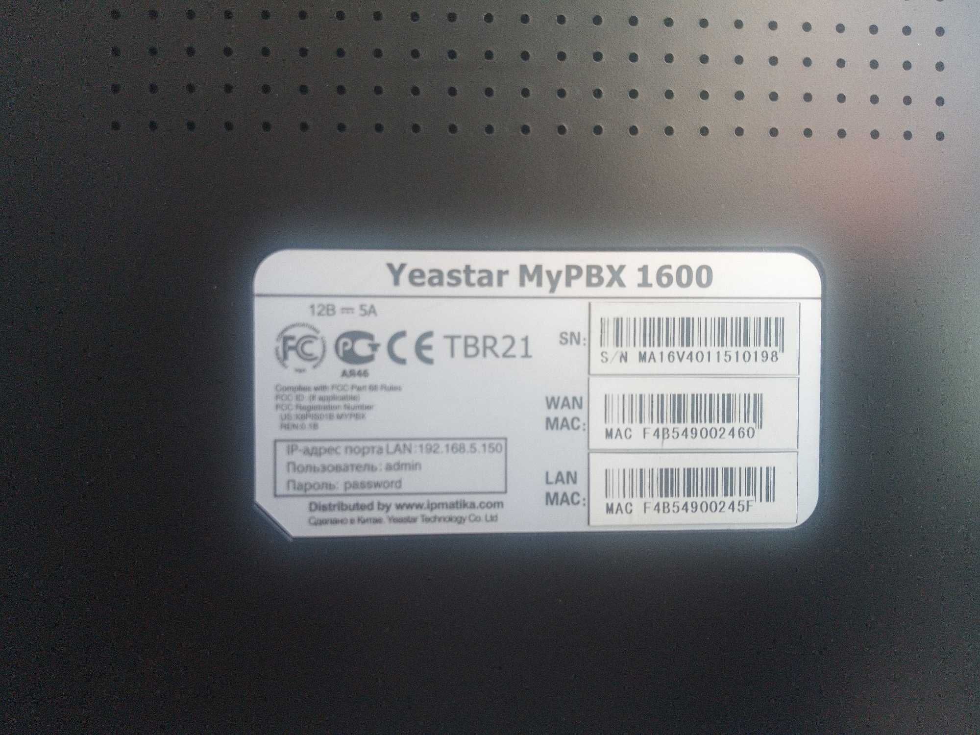 Yeastar MyPBX 1600 міні гібридна IP-ATC